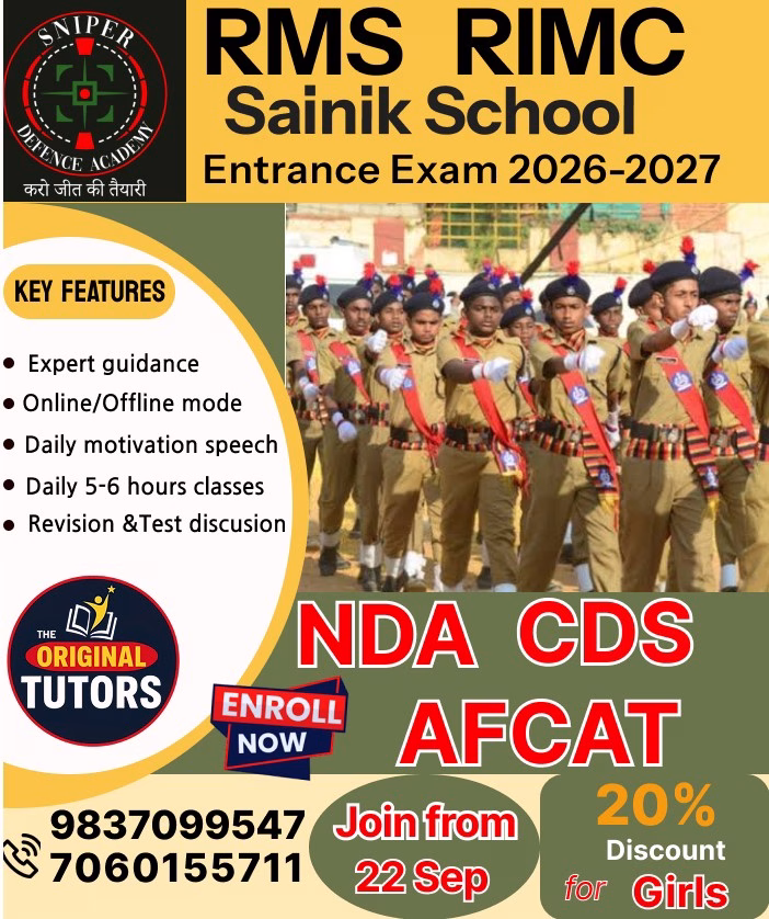 How to Crack RMS Common Entrance Exam ?